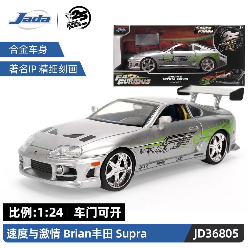 Jada 1:24 25th Fast & Furious Alloy Cars,Mitsubishi Eclipse Brian Toyota Supra Dodge Charger Die-Cast Model,Collector's Gift Toy