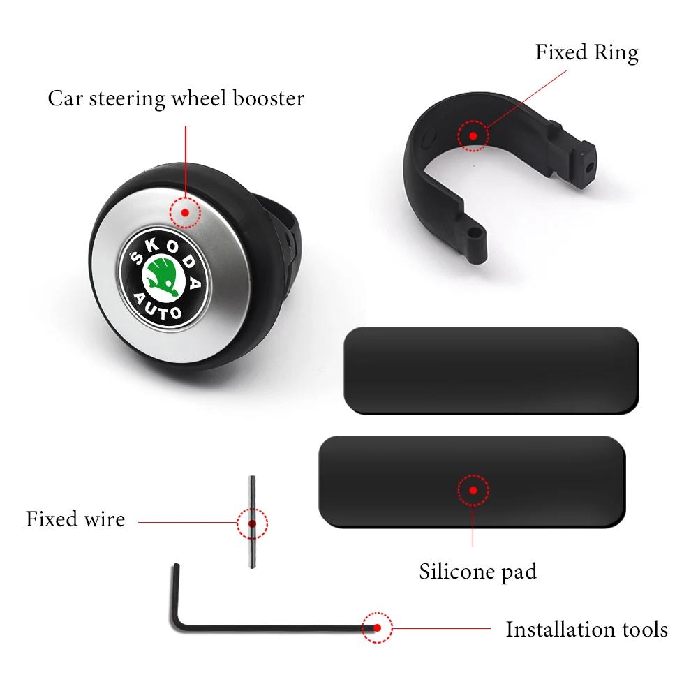 2025 Новая ручка-шар для рулевого колеса автомобиля, вращающаяся на 360°, ручка-усилитель для Skoda Octavia Fabia Rapid Yeti Kodiaq Sup
