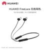 Huawei Беспроводные Bluetooth-наушники-вкладыши с шейным ободком FreeLace Vitality Edition