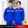 Mens Long Sleeve Anti-Static Workwear Set Thin Fit Electricians Oil Gas Station