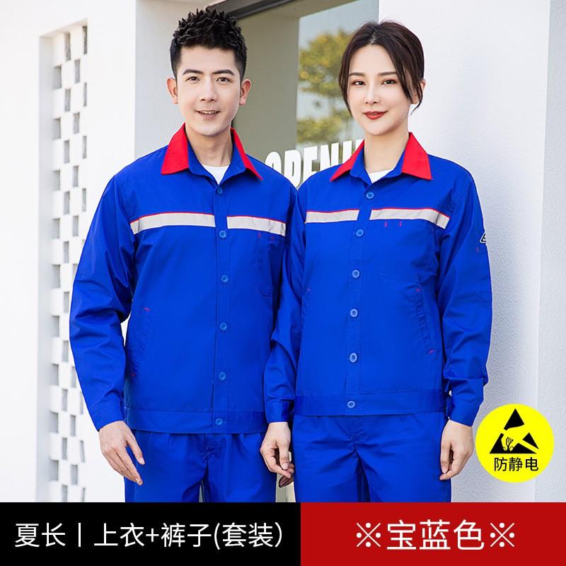 Mens Long Sleeve Anti-Static Workwear Set Thin Fit Electricians Oil Gas Station