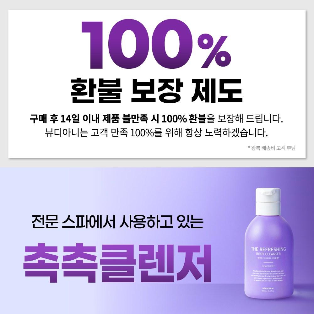 Beaudiani Lavender Body Cleanser Perfume All-in-One Sensitive Natural Summer Большая емкость без масел, 2 шт., 450 мл