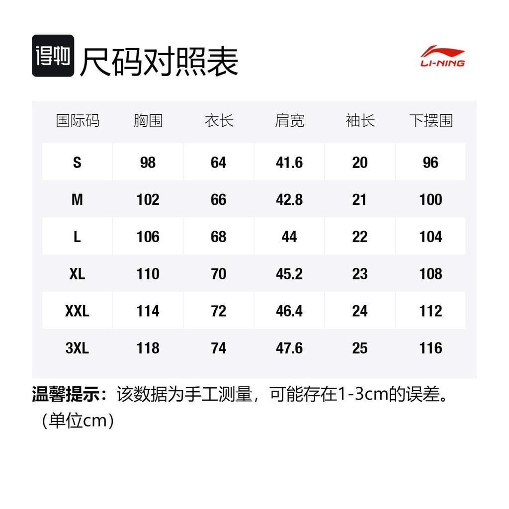 Мужская футболка Li Ning Fitness Series SS23 Белая ATST615-3