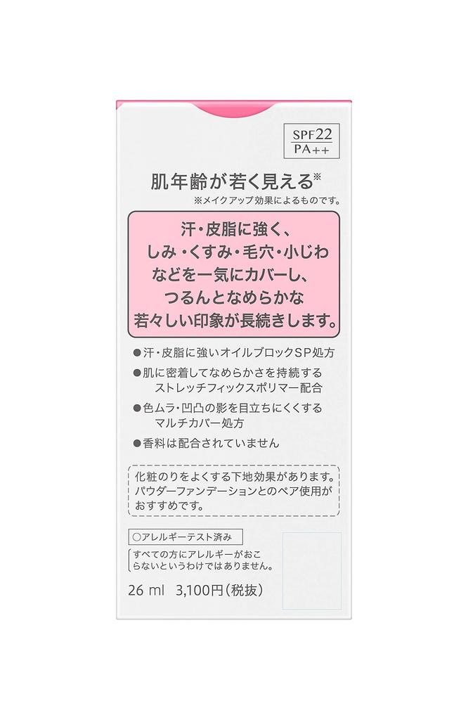 Sofina Fine Fit Base Foundation Long Keep Жидкий SP 116 Бежево-охристый