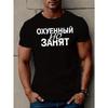 Европейский Размер Веселая Русская Мужская Футболка с Коротким Рукавом Летняя Футболка Топ