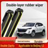 Beijing X3 Silent Wiper 2021 Model - Bone-Free, Double-Layer Rubber