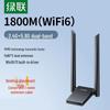 UGREEN 1800 Мбит/с двухдиапазонный USB-адаптер Wi-Fi 6