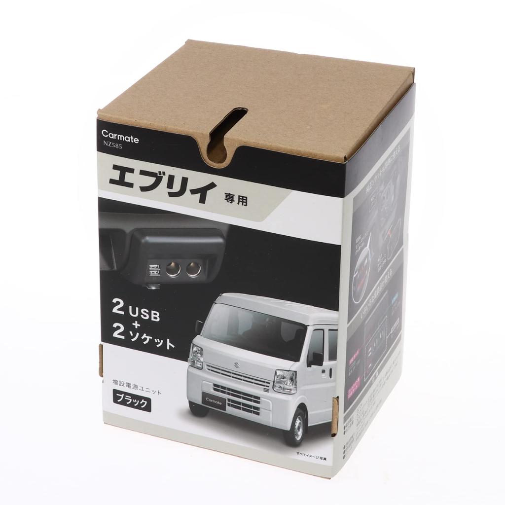 CARMATE Suzuki Every Cigarette Socket X2 USB X2 Additional Power Supply Unit Genuine Ashtray Replacement Type Black NZ585