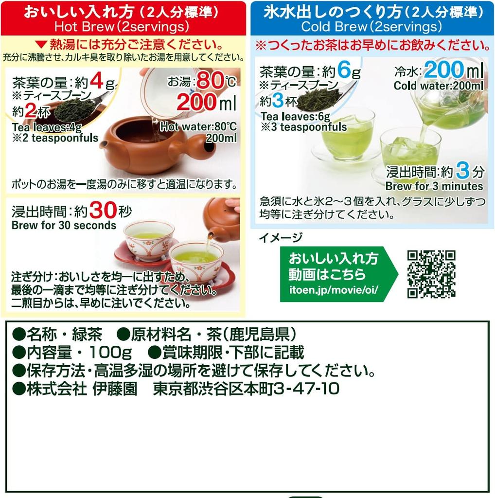 Чай Итоен Ой Оча Чиран 100 г