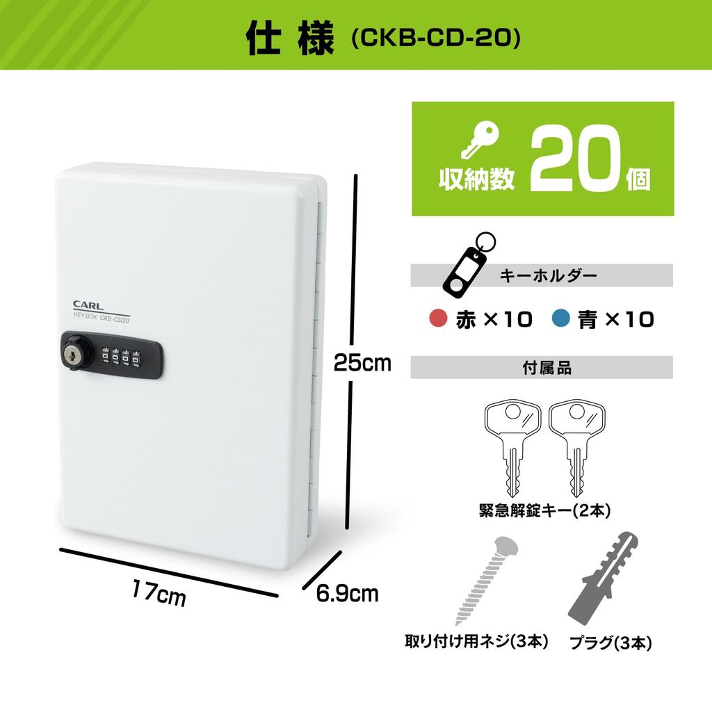 Carl Office Key Box, Combination Lock, Holds 20 Keys, Key Case, Key Management, Wall-Mounted, PIN Code, CKB-CD20