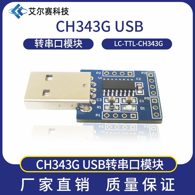 Преобразователь USB в TTL CH343G Модуль USB в последовательный порт