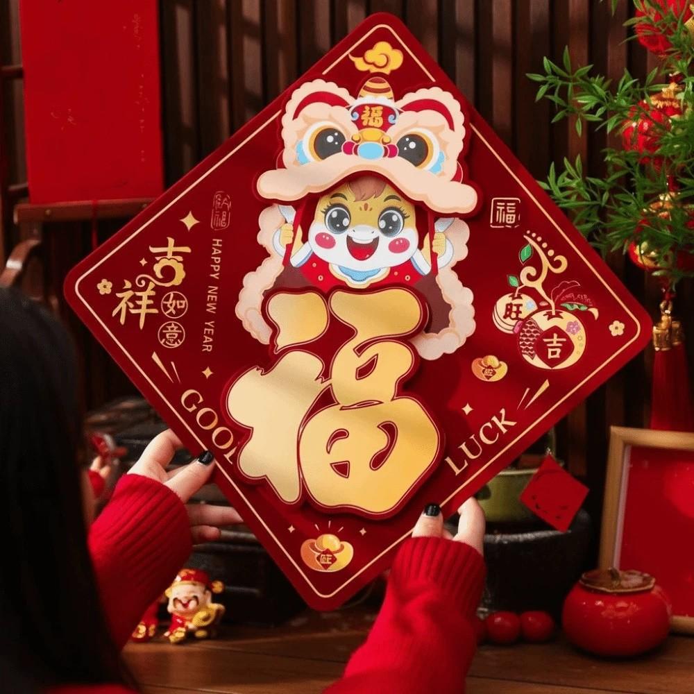 Chinese Style Fu Character Wall Sticker 3D Flocking Chinese New Year Decor New Year Sticker Office