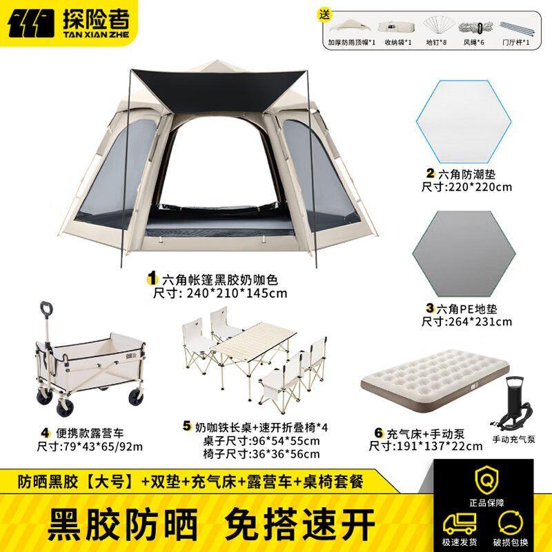 Explorer Automatic Camping Tent