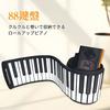 Yumcute Roll-Up Piano, 88-Key Electronic Piano with Japanese Language, Foldable Keyboard, Built-in Speaker, Rechargeable, Earphone and Microphone Comp