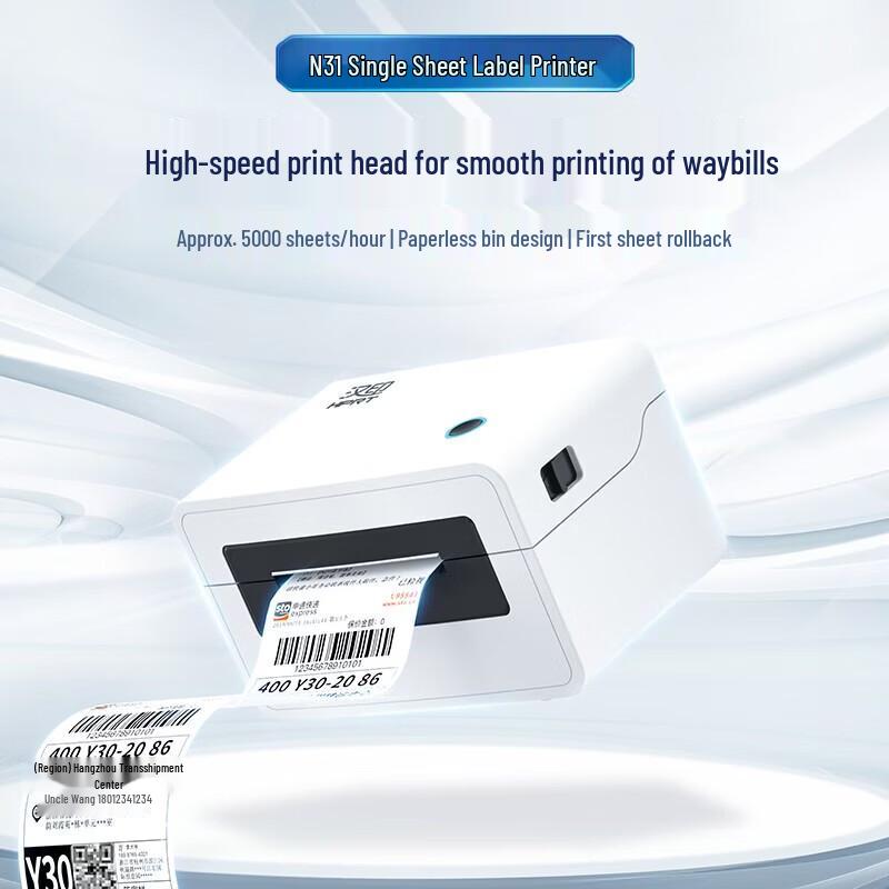 HPRT Thermal Label and Waybill Printer Series CN plug (adapter included)