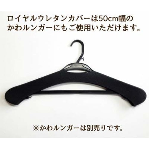 Oritani Large Hanger, Shape-Retaining Cover, Royal Urethane Sponge, 10-Pack, 42-50cm