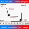 Torsion Spring Steel 0.3-3.0 for 90/180° Clip Trash Can