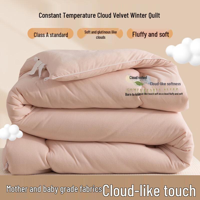 Yuanzhiwei Warm Cloud Duvet