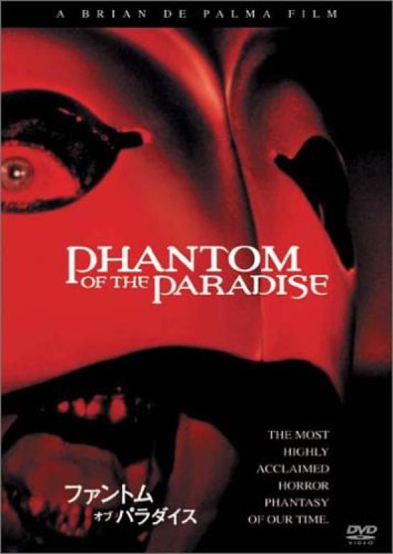 Phantom of the Paradise [DVD]
