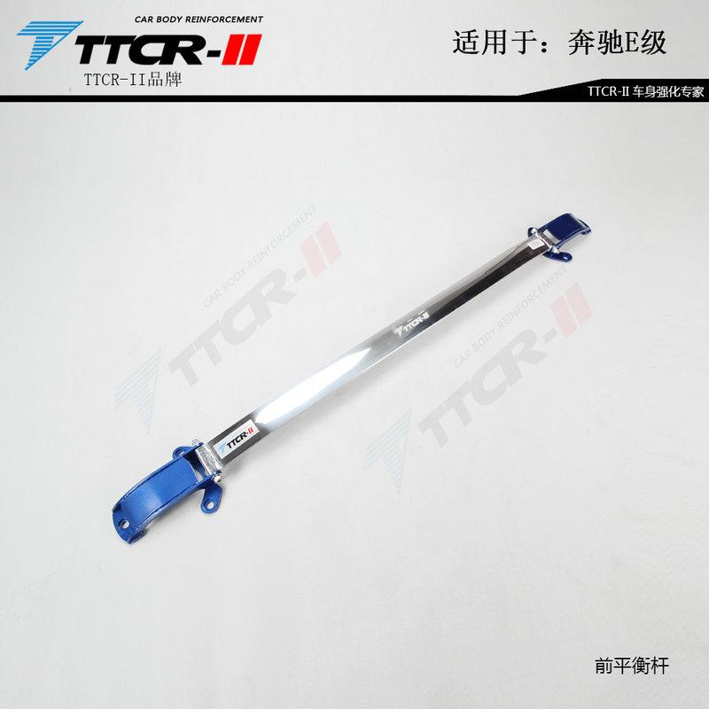 Chassis Reinforcement Kit Sway Bars For Mercedes-Benz E-Class E200 E260 E300 E320 E400 E180 2010-2016 Auto Accessories