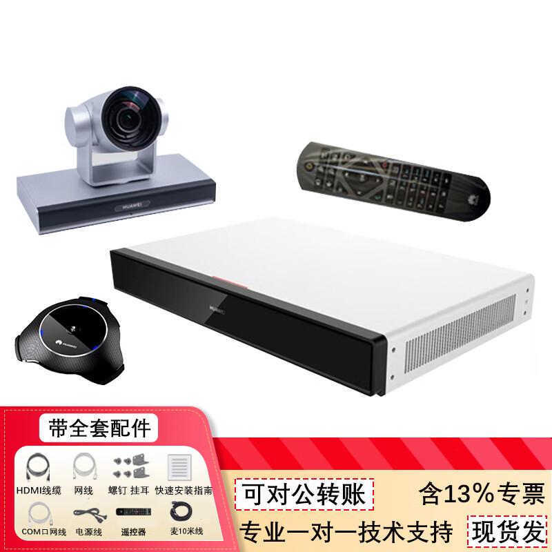 Huawei Video Conferencing Solutions & Accessories (CN version)