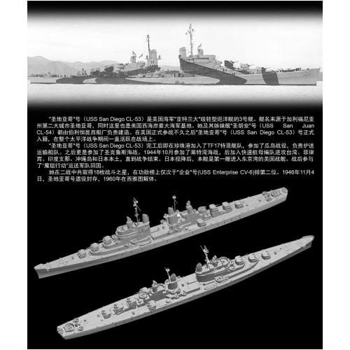 Vee Hobby Пластиковая модель в масштабе 1/700, Deluxe Edition, легкий крейсер USS San Diego CL-53, 1944 г., Модель VEEE57012, Предварительно окрашенная