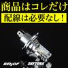 Daytona BELLOF Мотоциклетная светодиодная лампа головного света H4, 1800 люмен, Precious Ray Z, 4500K (Теплый белый), 97431