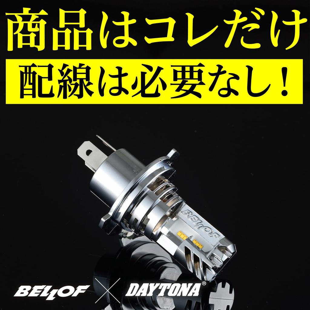Daytona BELLOF Мотоциклетная светодиодная лампа головного света H4, 1800 люмен, Precious Ray Z, 4500K (Теплый белый), 97431