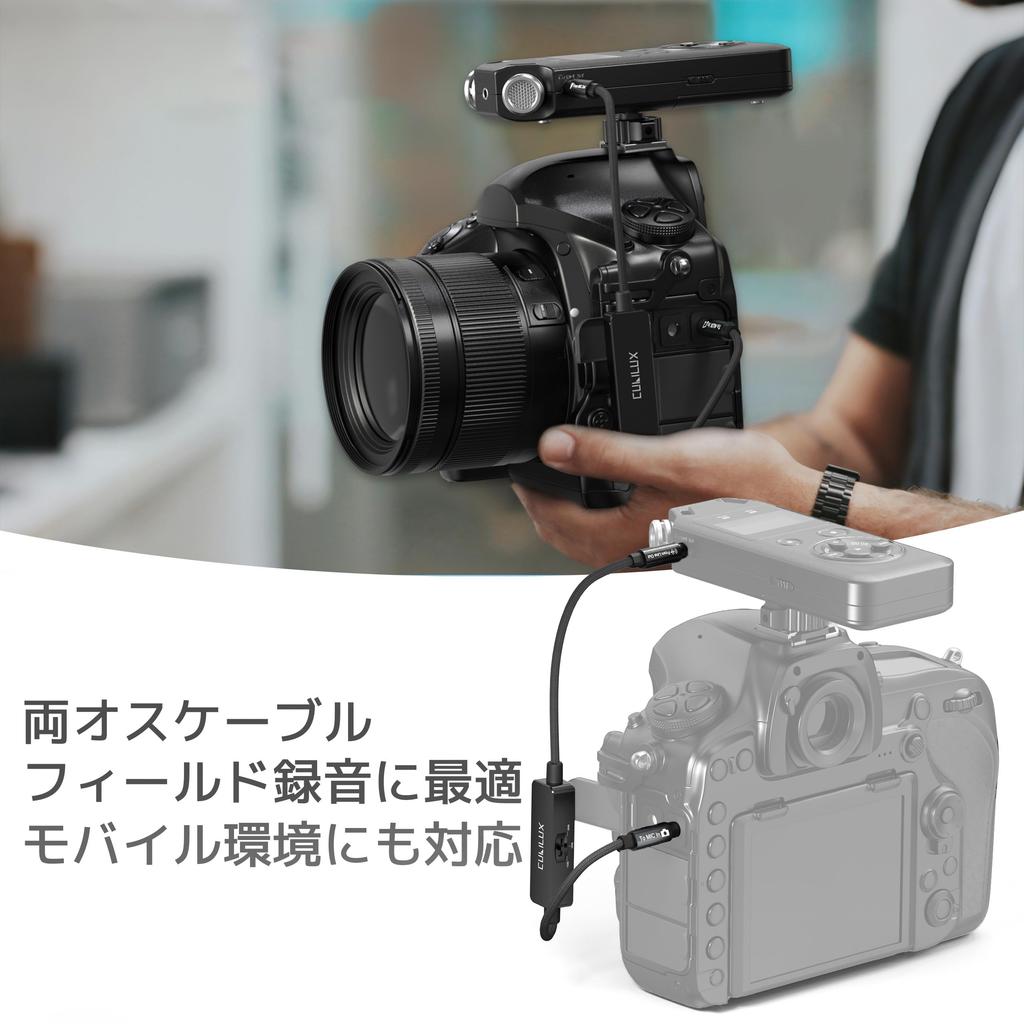 Cubilux TRS Line to Microphone Attenuator Switchable Stereo Audio Adapter Cord for DSLR Cameras and Video 30cm 3.5mm Cable, 3-Stage