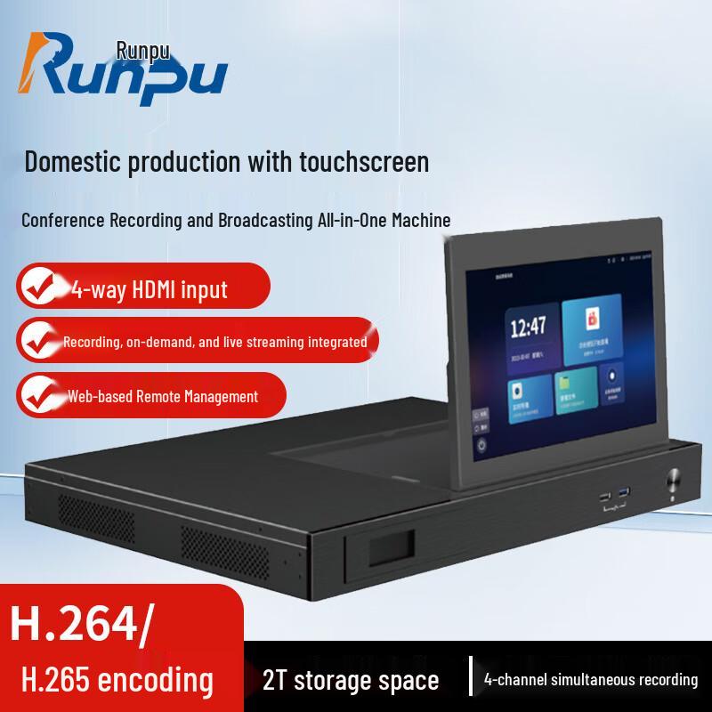 Runpu Professional 4-Channel HD HDMI Video Conferencing Recorder (CN version)