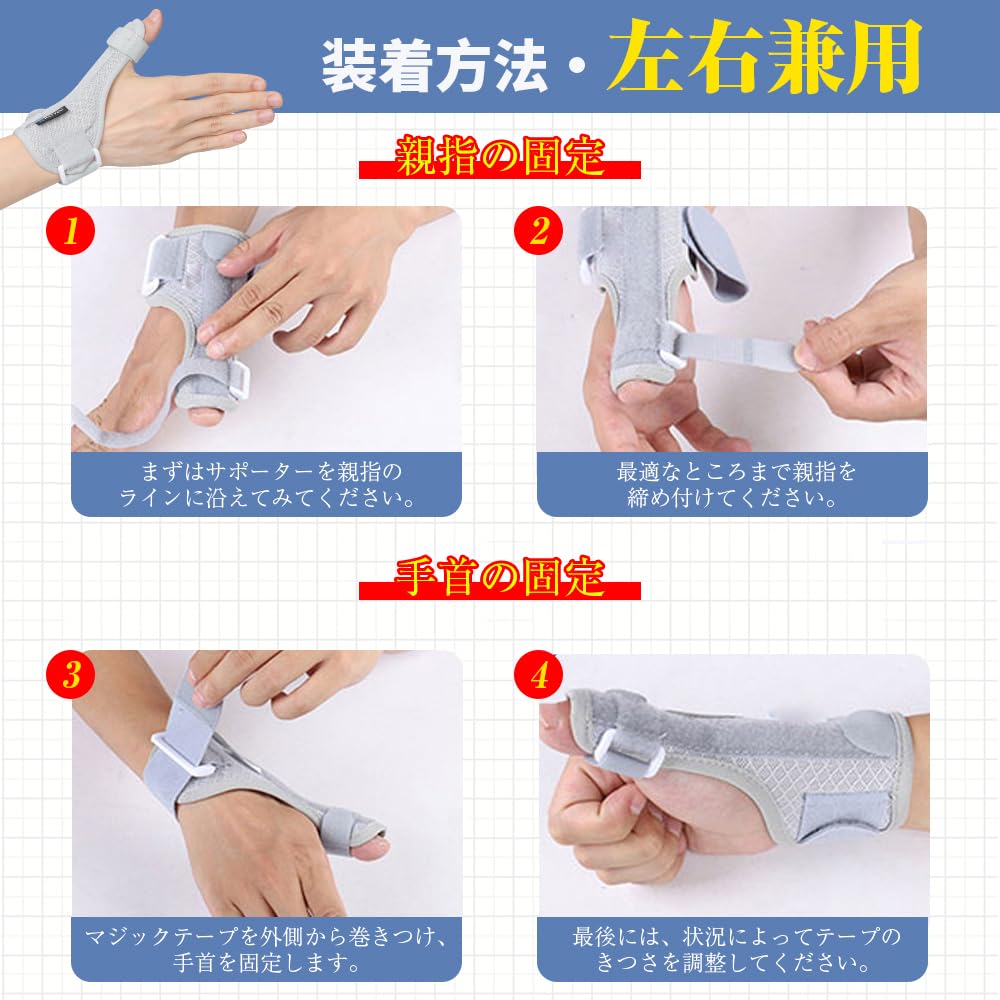 KATYOU Thumb Base Thumb Fixed Metal Plate Breathable Mesh Tendon Thumb Does Not Get One Size Fits 2 Pieces Supporter, Wrist, Support, + Material,