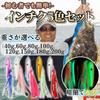 Inku Octopus Bait Set of Blue Root Fluorescent 5 Colors [cocoriko] Приманка, 5, Снасти, Рыбалка, Рыба, Рыба, (200г, набор)