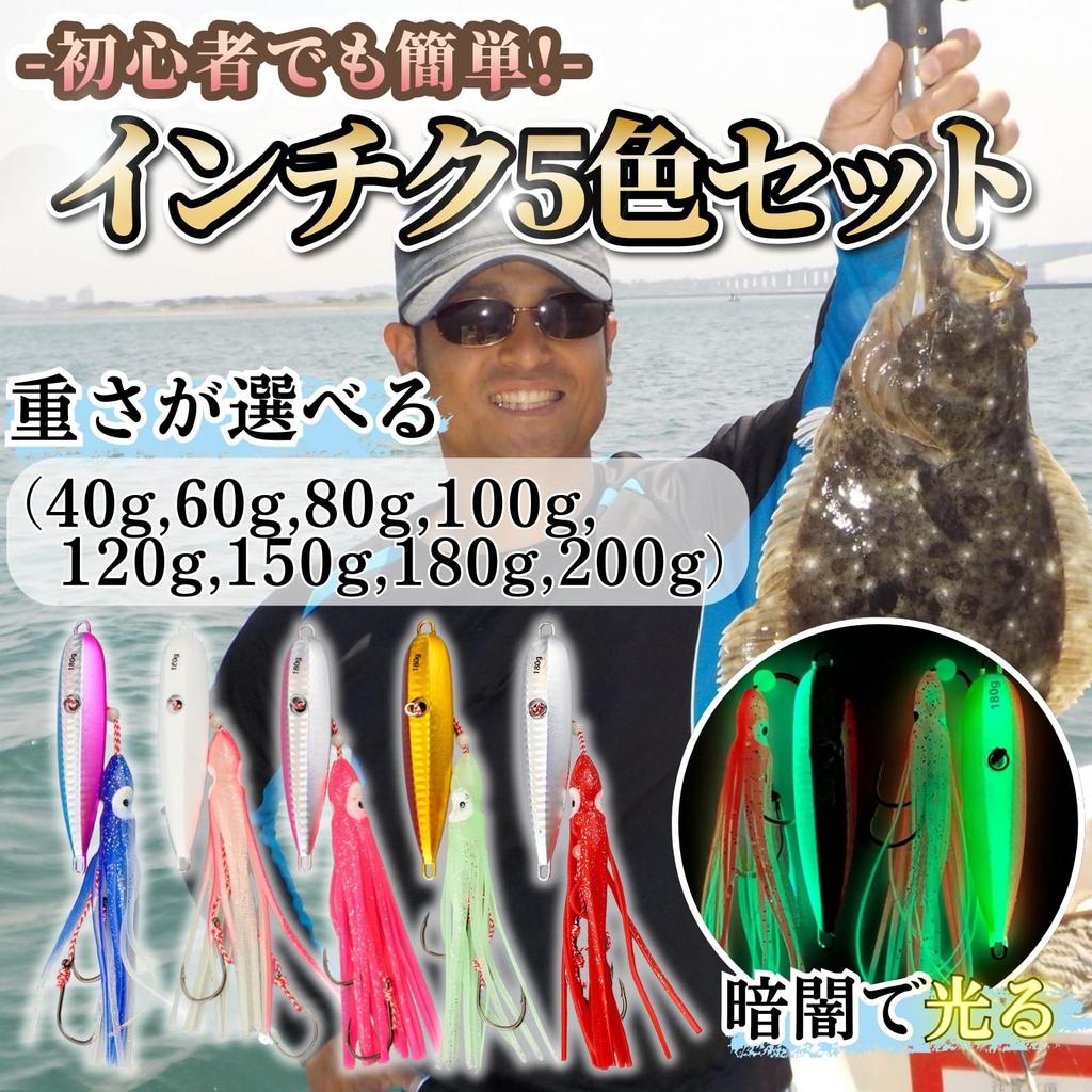 Inku Octopus Bait Set of Blue Root Fluorescent 5 Colors [cocoriko] Приманка, 5, Снасти, Рыбалка, Рыба, Рыба, (200г, набор)