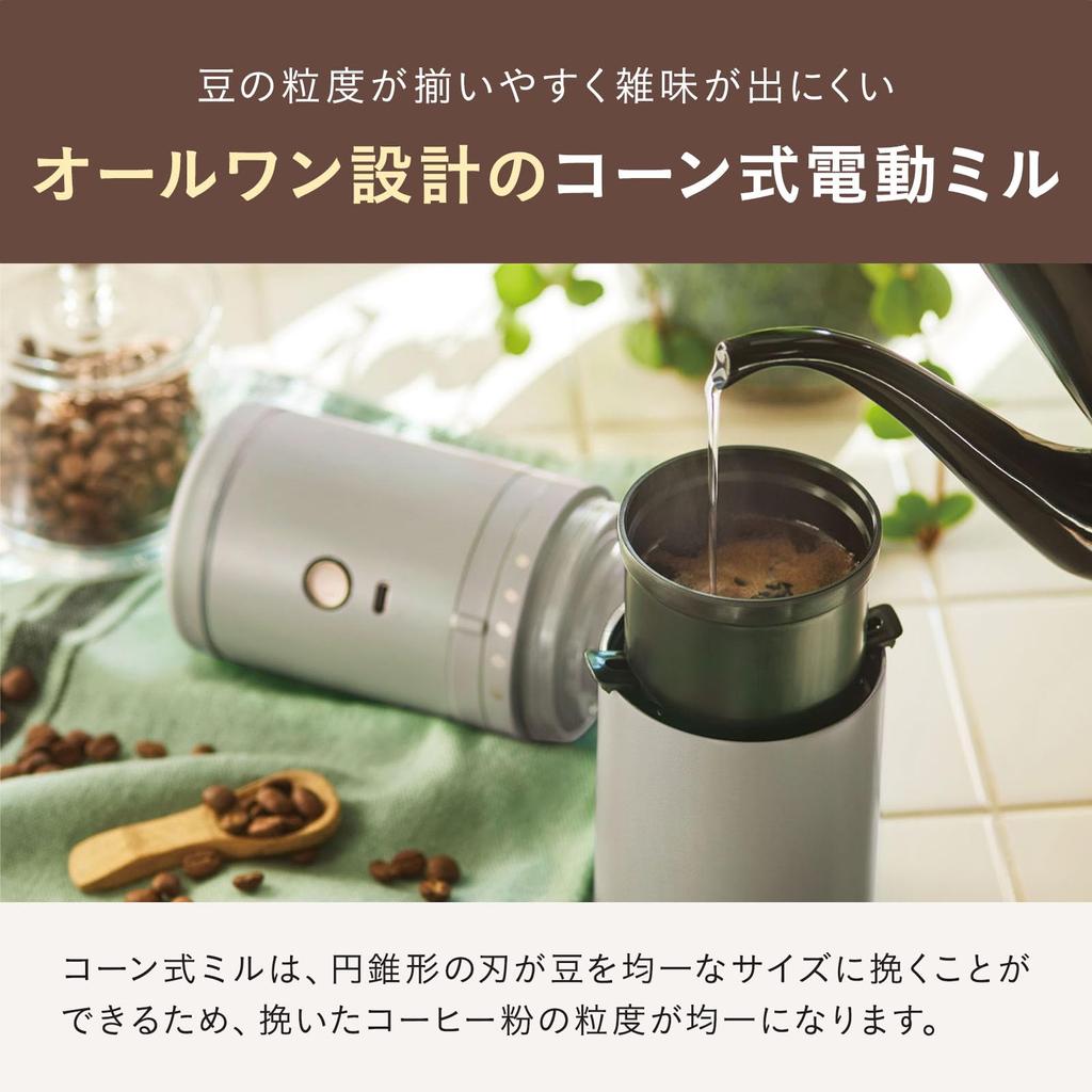 BRUNO персональная электрическая мельница кофеварка компактная электрическая мельница капельница стакан перезаряжаемая портативная кемпинг на открытом воздухе мята BHK301-MTGY