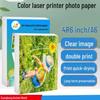 A6 Color Laser Photo Paper, 6-Inch, 160g/200g, Matte & Glossy Coated