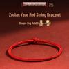 Браслет-талисман Зодиакальный Красная нить Года Дракона - Дизайн Змеи для Мужчин и Женщин, Плетеный Парный Браслет Подарок