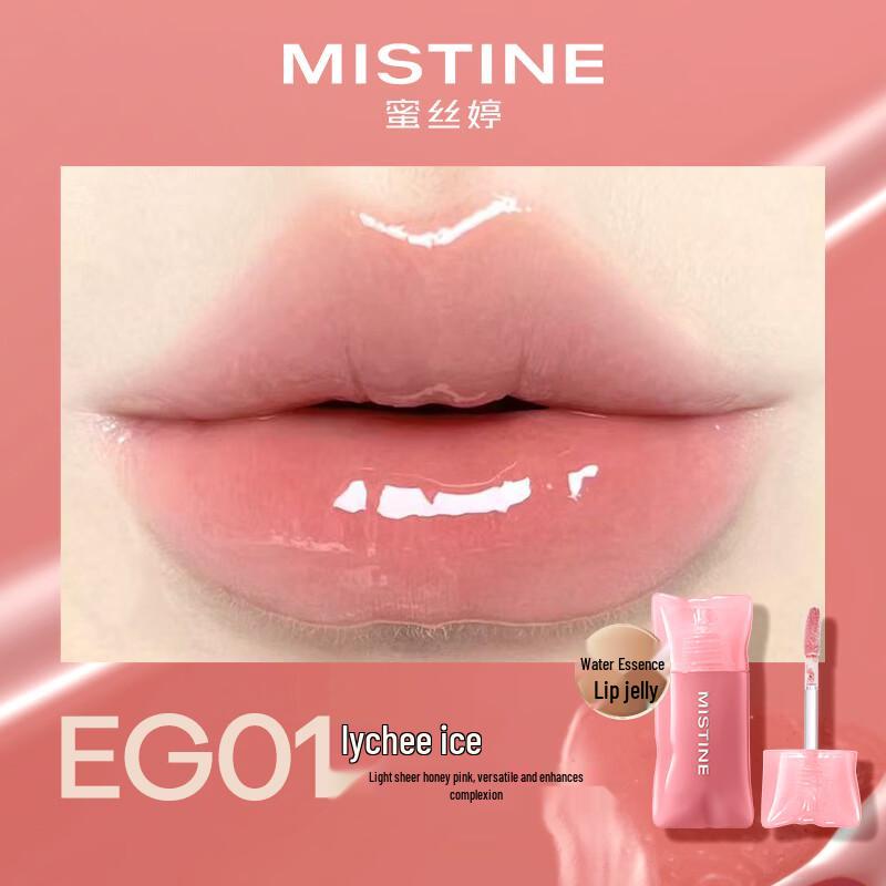 Mistine Water-Light Mirror Lip Glaze