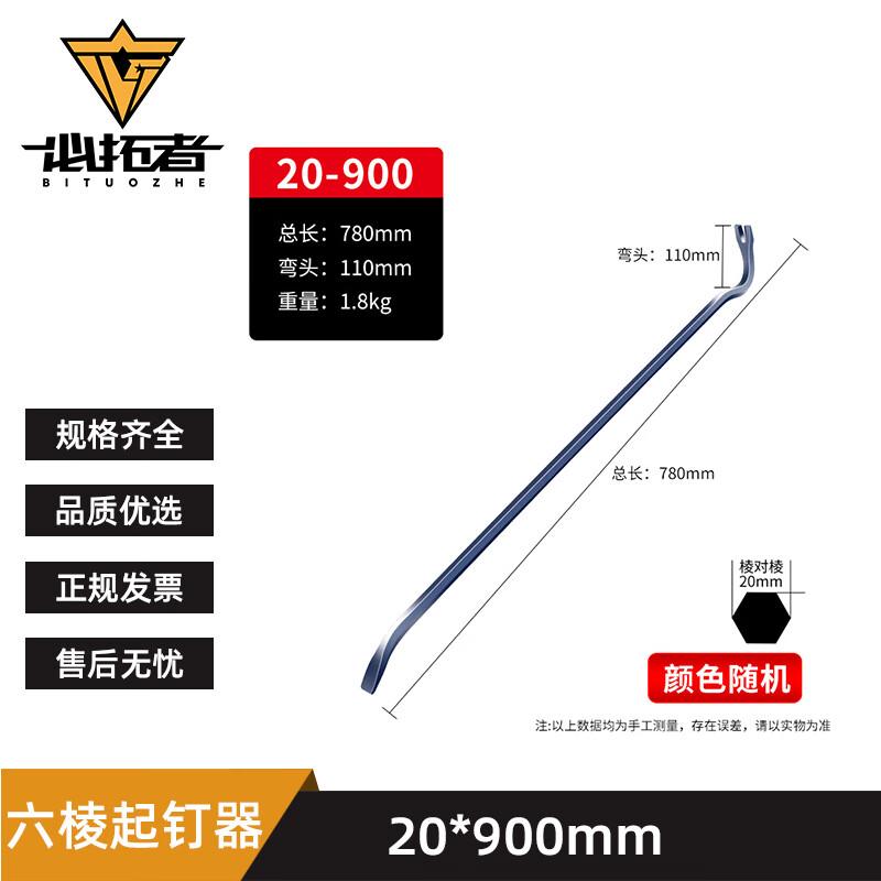 Biture Hexagonal Nail Puller Pry Bar