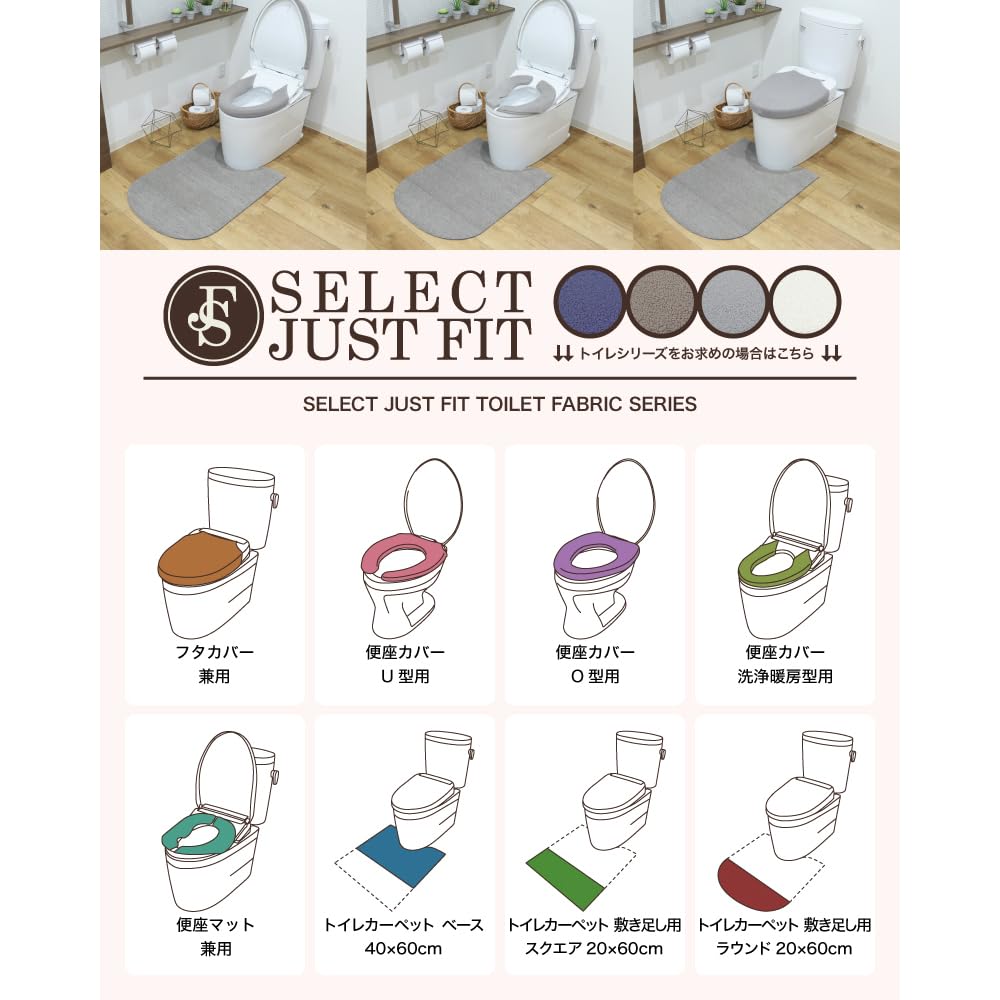 Kakiuchi Toilet Seat Machine Includes Size Adjustment Easy To Install SELECT JUST FIT Cover, Washable/Heating Type, Blue, Washable, Hook,