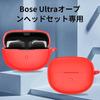ANYOI correspondence Bose Ultra Open Earbuds case silicon material With carabiner protective cover Scratch prevention Fall prevention Shockproof Full