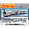 Plarail S-19 Seibu Railway 001 серия Laview