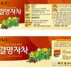 Damntuh Cassia Seed Korean Traditional Tea 1.2g x 100P