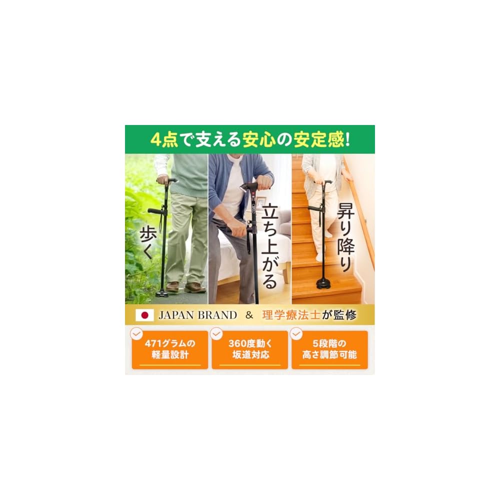 [Supervised by a Physical Therapist] Everyday Walking Stick - 4-legged, Stable, Foldable,