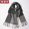 Женский зимний шарф и шаль из чистой шерсти Hengyuanxiang
