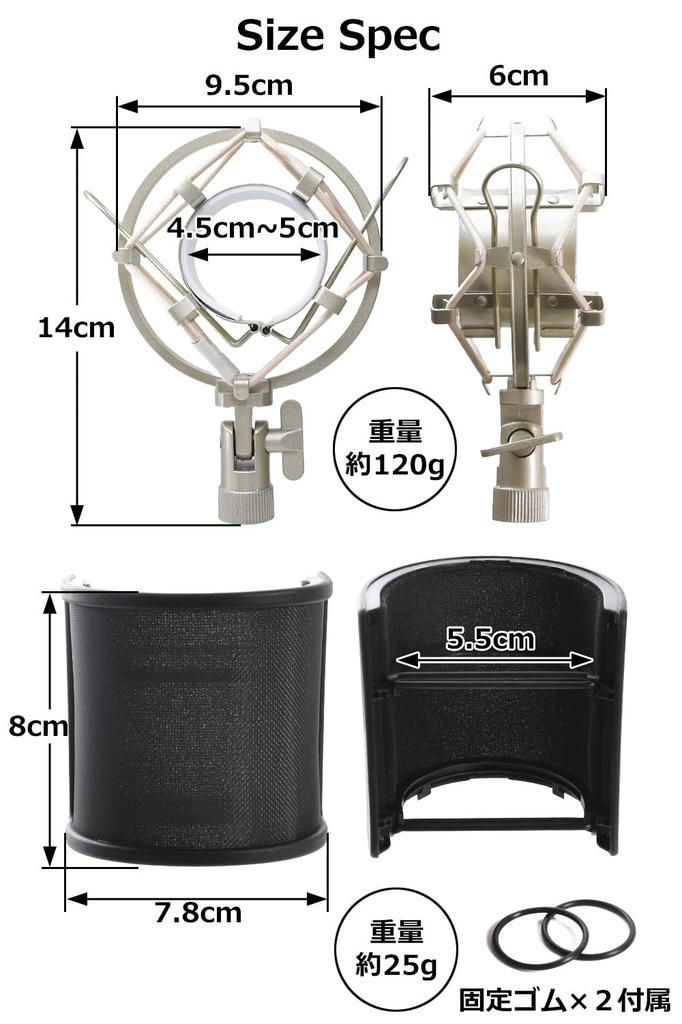 Противоударное крепление Pop Guard для микрофона, предотвращение шума, совместимое с диаметром [YCsalto] 45-50 мм