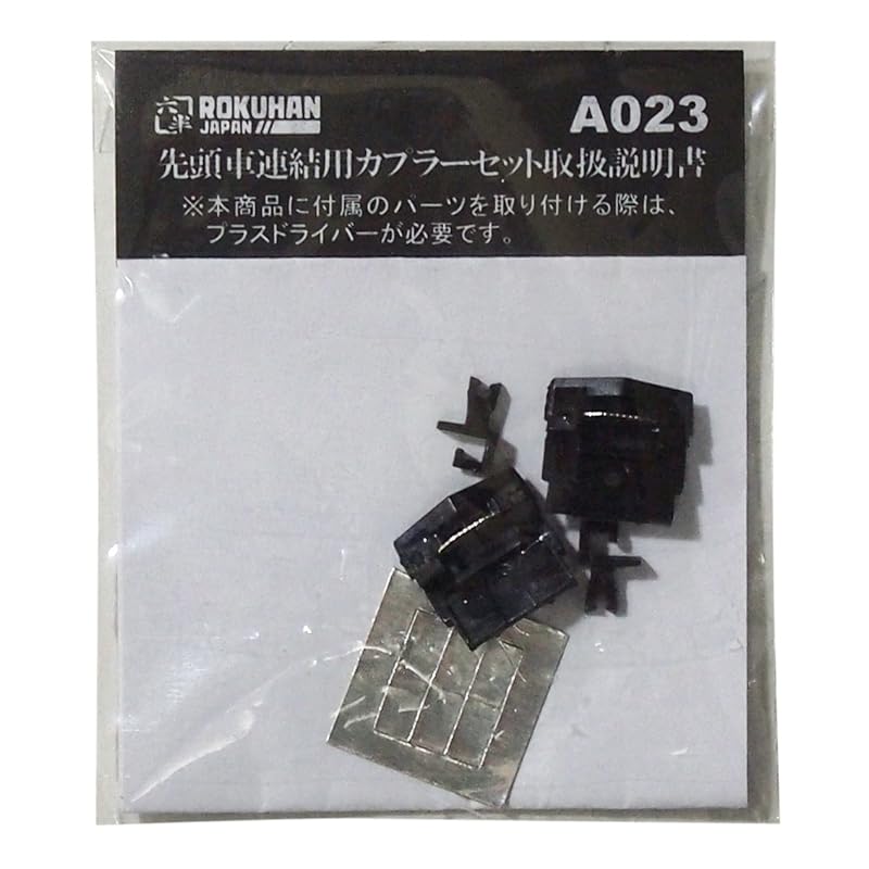 Rokuhan Z Gauge A023 Комплект сцепок для головного вагона