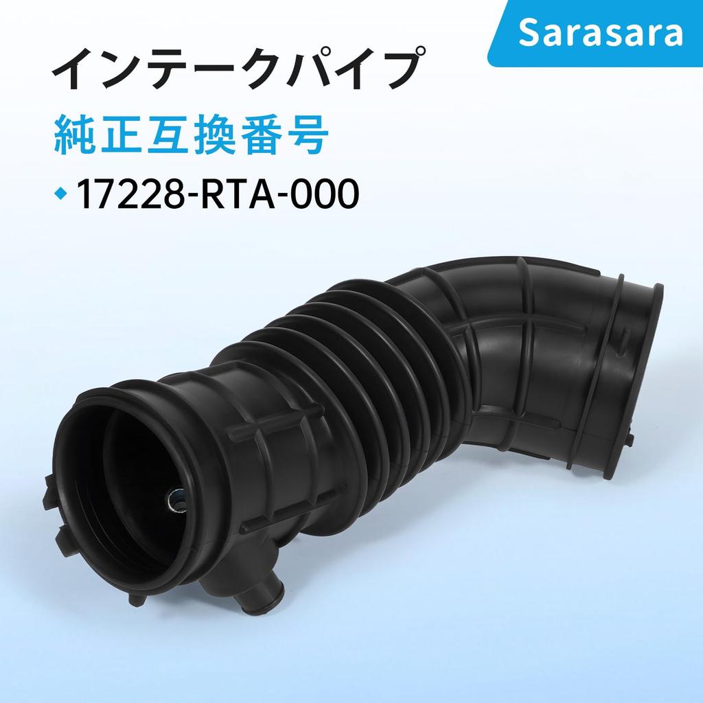 Впускной шланг Sarasara для Honda Stepwgn RG1 RG2 RG3 RG4 Воздуховод Совместим с OEM-номером детали - 17228-RTA-000