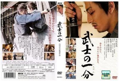 DVD  - Любовь и честь (Такуя Кимура) | США Япония Фильмы и DVD Б/У