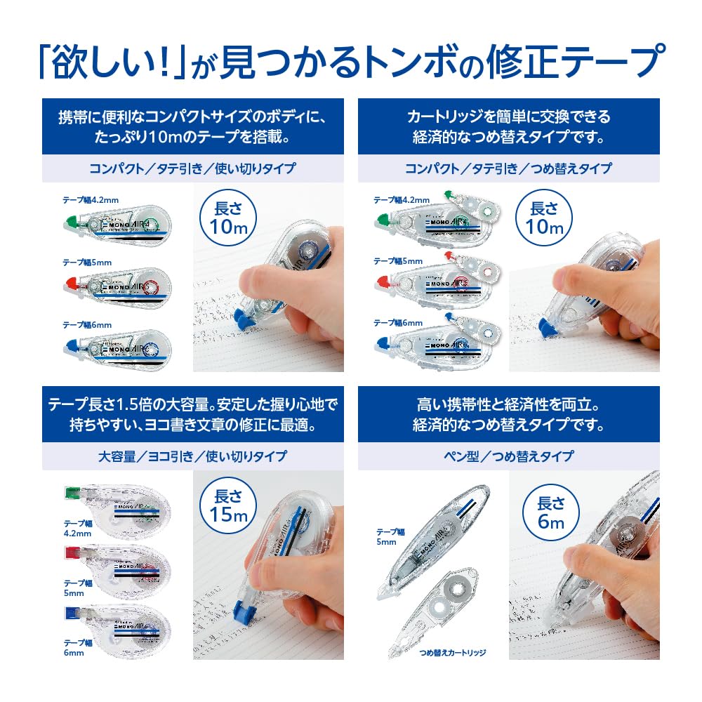 Корректирующая лента Tombow MONO Mono Air Refill Type Refill Cartridge Width 5 Pieces (Лента 5мм) CT-CAR5C-5P