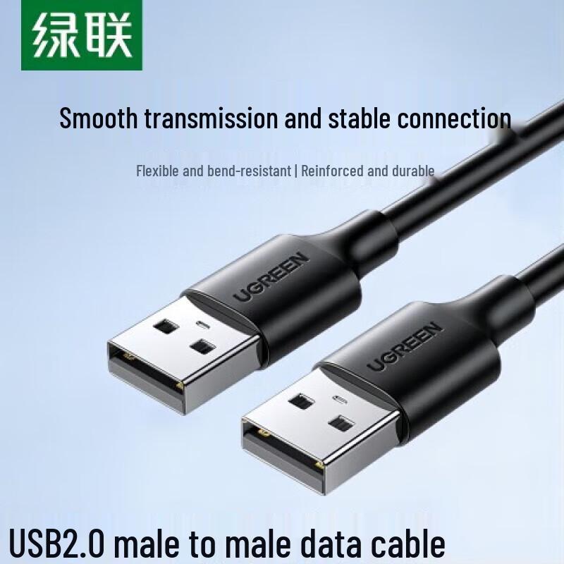Ugreen USB A-A кабель для передачи данных US102